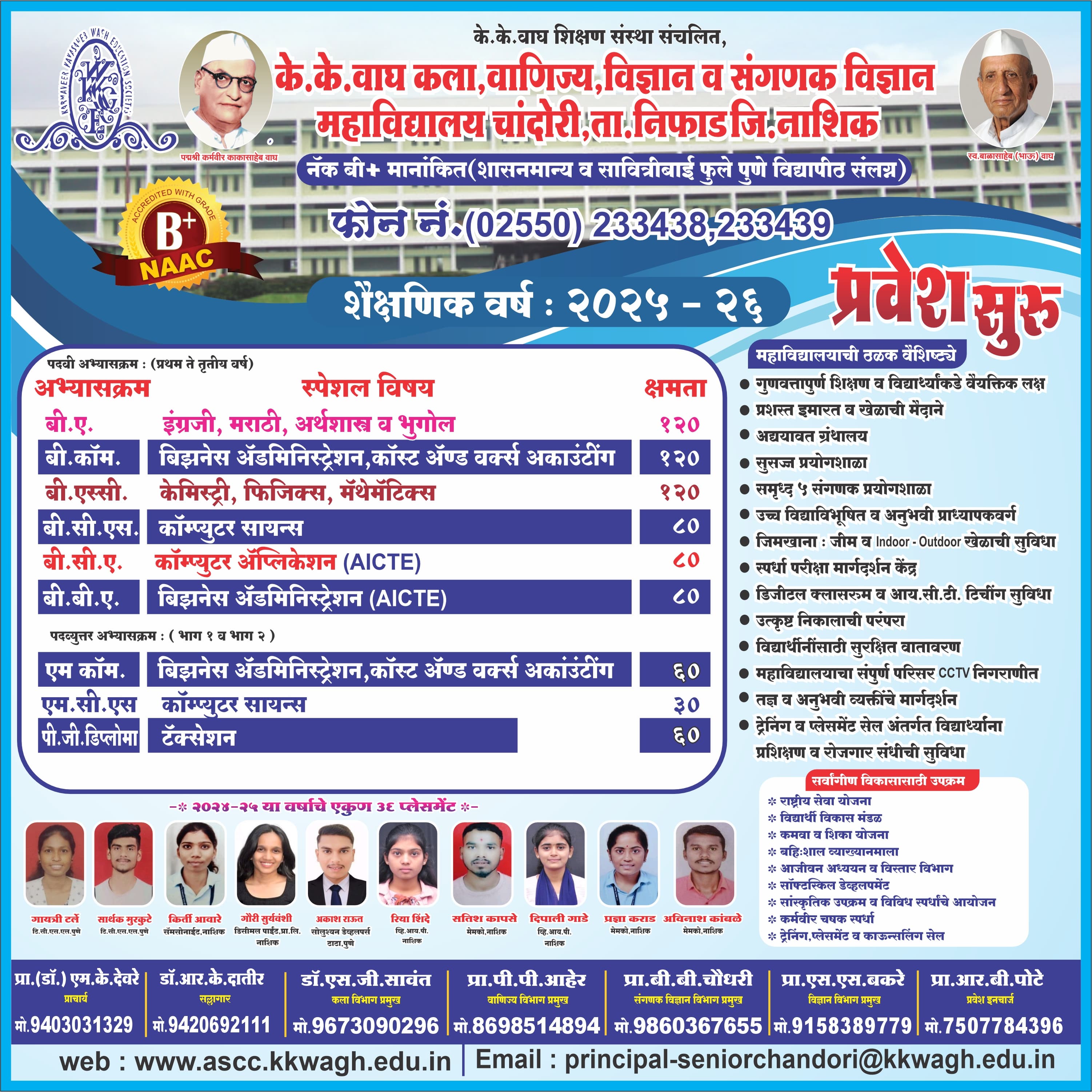 Admission Banner 2025-26