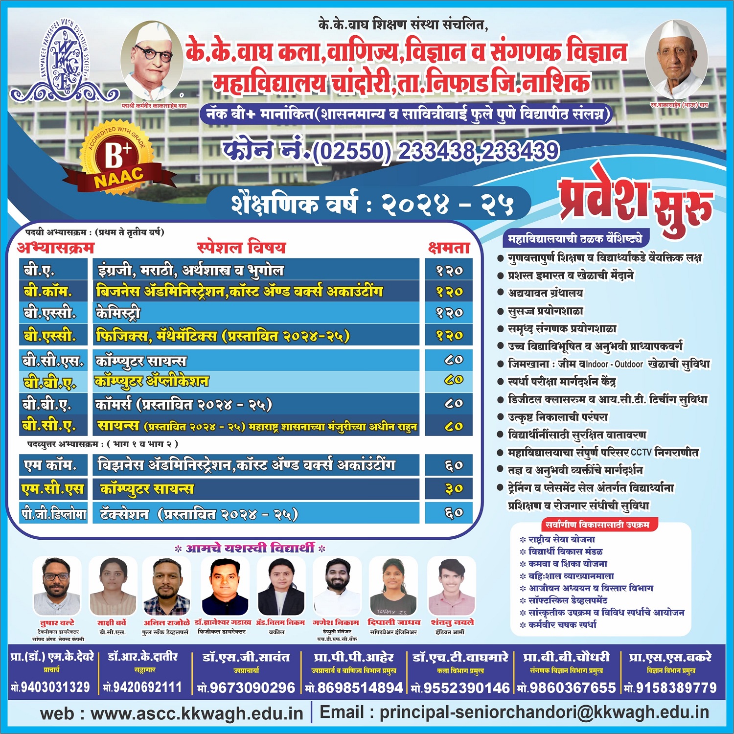Admission Open 2024-25 !!! 