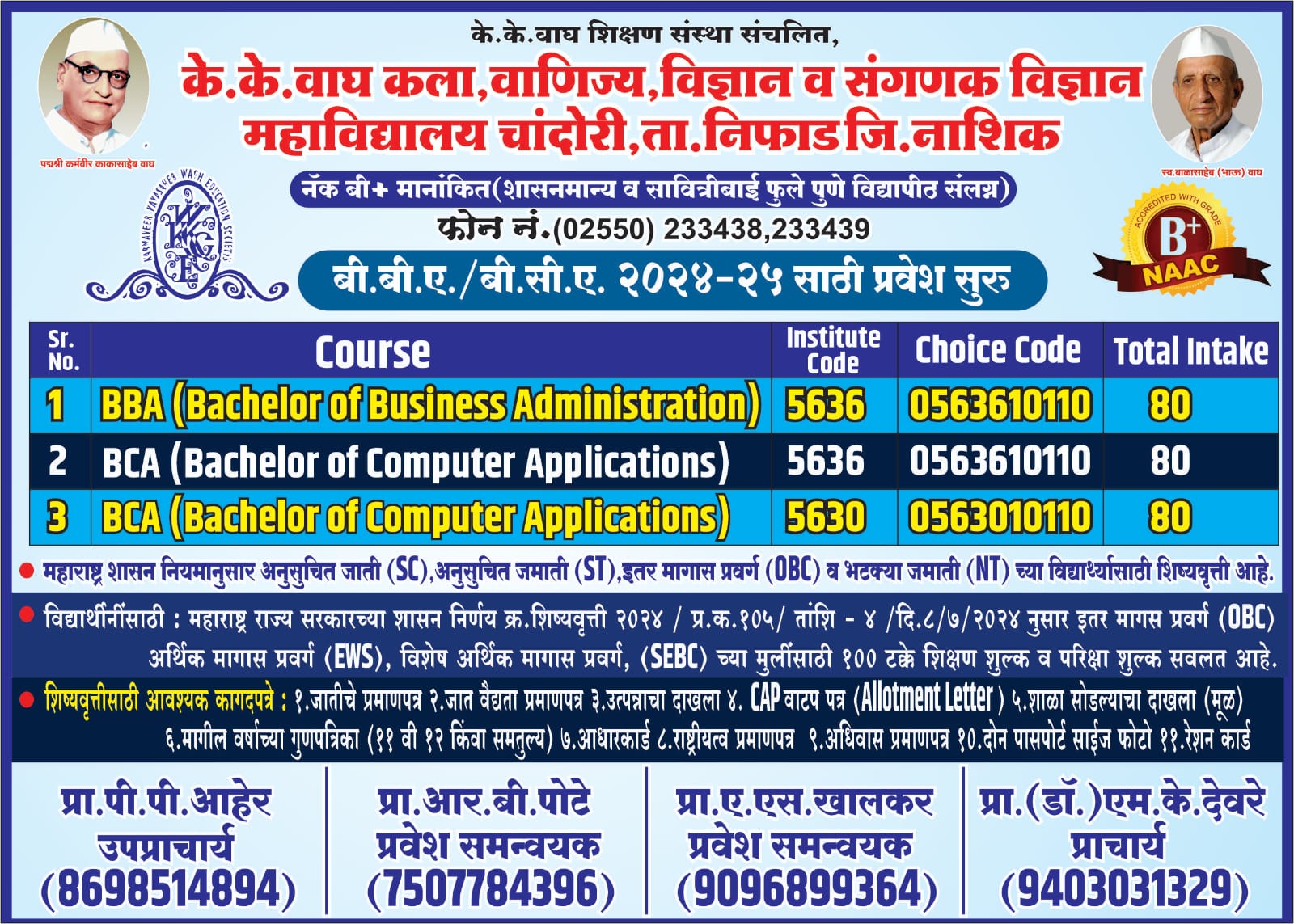 Admission Open 2024-25 !!! 