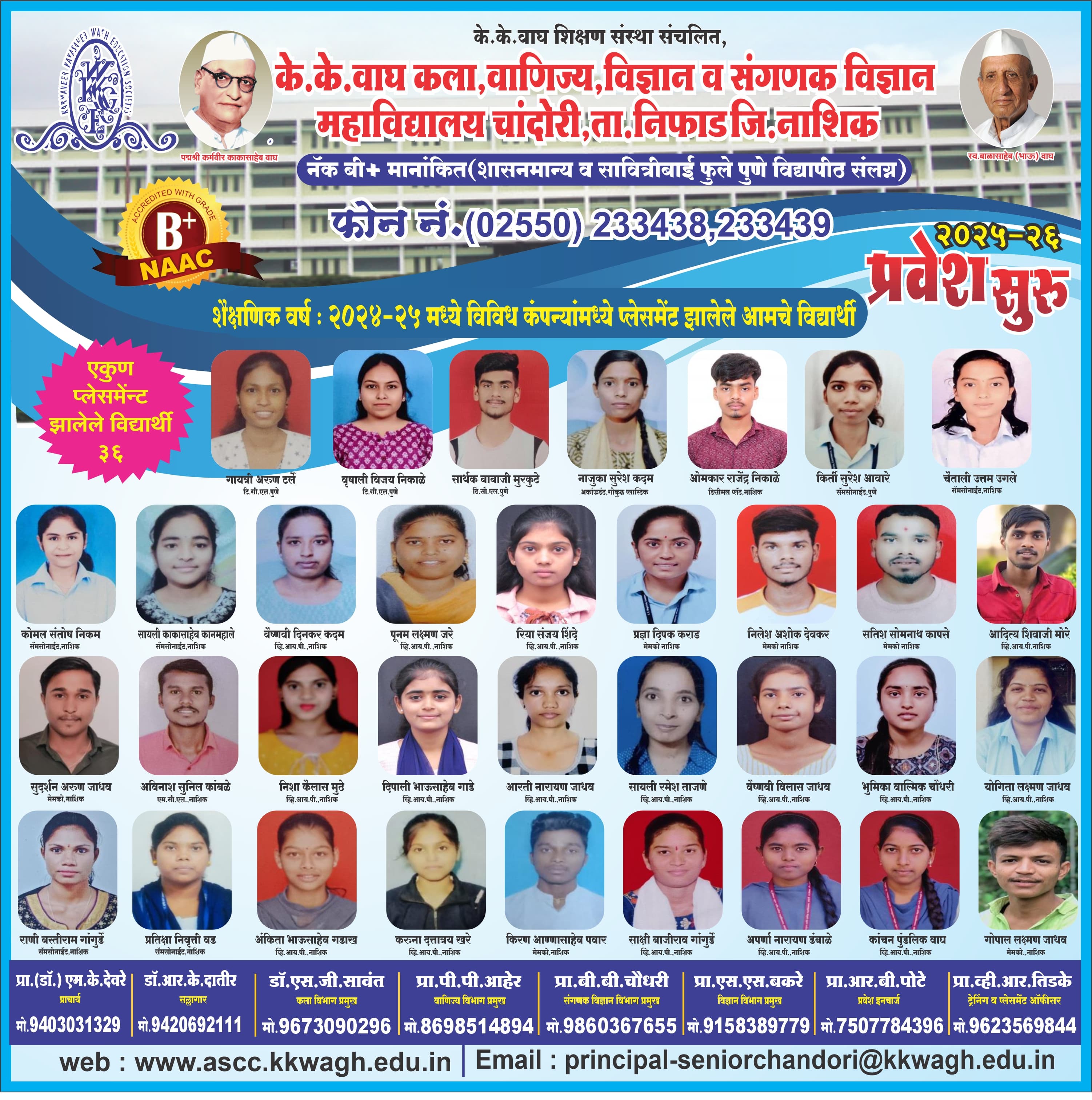 TPO Banner 2025-26