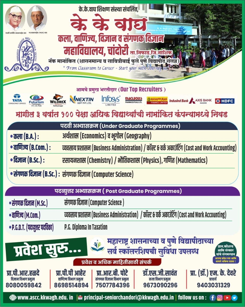 Admission Enquiry 2026-27